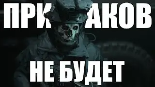 ЧТО БЫЛО В Call of Duty: Ghosts