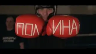 Polina Gagarina and strong support!