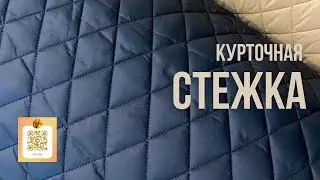 КУРТОЧНАЯ СТЕЖКА ЧЕРНАЯ 3 СЛОЯ
