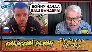 Z-истерия в чат рулетке! Виноваты все, кроме московитов!