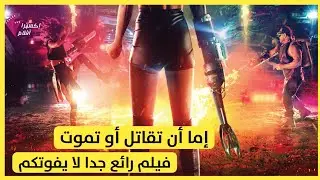 جديد أفلام 2020 | فيلم الرعب ساحة الخردة | مترجم HD لايفوتكم