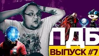 Поиграл в новый PREY и что не так с PERSONA 5 - ПДБ