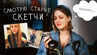 смотрю свои старые видео и радуюсь 1 МИЛЛИОНУ НА КАНАЛЕ