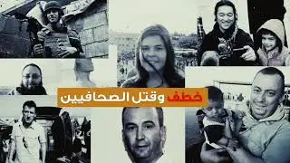 جرائم ابو بكر البغدادي في سطور