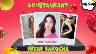 [LOVETAURANT X FREEN SAROCHA]part1#freen #freensarocha