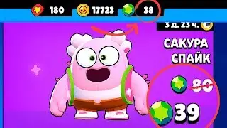 НЕ ХВАТИЛО ВСЕГО 1 ГЕМА ЧТОБЫ КУПИТЬ САМЫЙ КРУТОЙ СКИН В ИГРЕ! - BRAWL STARS