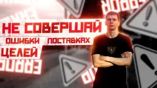 Не соверашай ошибки в поставновке цели | #андрейсергеев #motivation #roadtothedream #краснодар