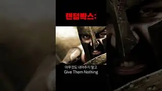 랜덤박스 특 #게임