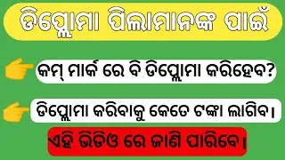TOP GOV.DIPLOMA COLLEGE IN ODISHA/diploma college fee structure in odisha/college number gov.or pvt.