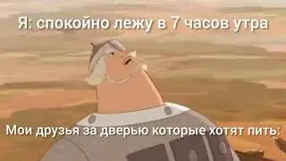 открывайте, хм никогда не открывают