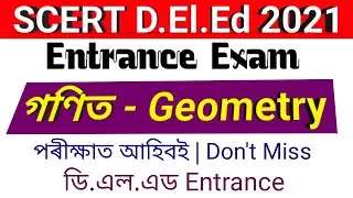 SCERT D.El.Ed Entrance Exam 2021 | Deled Pre Entry Test 2021 | Mathematics | Questions and Answers