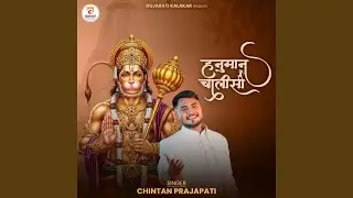 Hanuman Chalisa