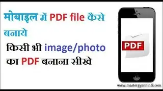How to convert image to pdf Tutorial || App- Pdf Cam Scanner || MD Ahaan Faridi