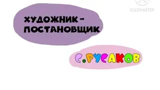 2014 Well, Just You Wait, Episode 4, Intro