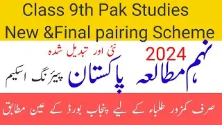 class 9th Pak studies new and final paper pairing scheme 2024/9th Pak study pairing scheme 2024