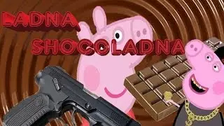 Свинка пеппа rytp новые (ЛАДНА ШИКОЛАДНА