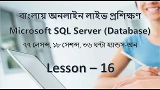Stored Procedures in SQL Server Bangla