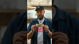 На что хватит $100 на день в ТОКИО? День туриста!  
