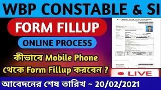 WBP Constable Form Fillup 2020 | How to Fillup WBP Constable and SI Form 2020| wbp new vacancy 2021