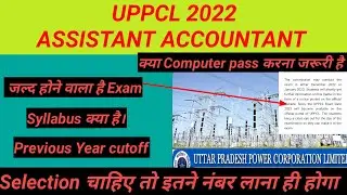 UPPCL Assistant Accountant 2022✅ Exam date, Syllabus, Cutoff marks 