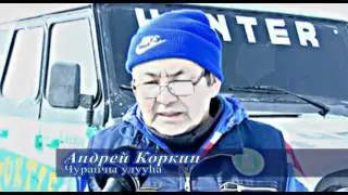 Хаар Айан Чурапчы 2016