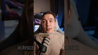 Нейросети заставят тебя стать фулстек программистом