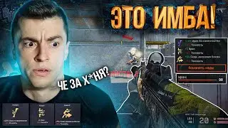 Я ДАЖЕ НЕ ДУМАЛ ЧТО ЭТИ МОДЫ НАСТОЛЬКО ИМБОВЫЕ! ПРОКАЧАЛ АКС-74У И ОФИГЕЛ - WARFACE