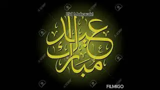 Eid Mubarak! 2011