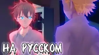 SAIKO NO SUTOKA НО СИНДЗИ ВЫБЕСИЛИ → НА РУССКОМ