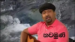 Nawamuni