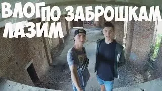 В поисках новых заброшек. нашли кучу травы