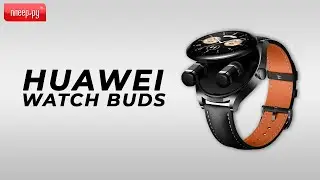 Обзор Huawei Watch Buds