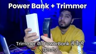 Trimmer को PowerBank से कैसे चलाएं ?  Direct Connection from Mi 20000mAh Power Bank
