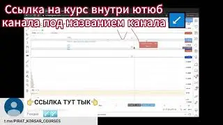 Слив курса ПАВЕЛ ЛИТВИНОВ по трейдингу LITVINOFF TRADE Обучение 2024