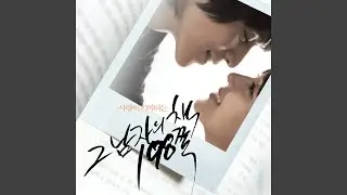 Gaze (Guitar Ver.) (Guitar Version) (바라보며 (Guitar Ver.) (Guitar Version))