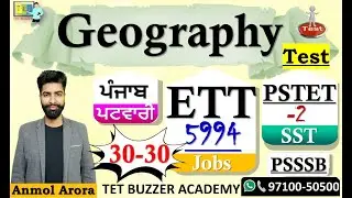 Geography || 30-30|| TEST-1|| ETT 5994|| PSTET-2 (SST)|| Anmol Arora Sir|| Practice|| 97100-50500
