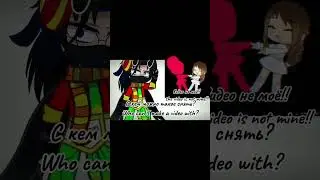 С кем можно снять?/Who can I make a video with? /Gacha Club/ 