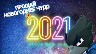 Ну что время пришло!!!😔