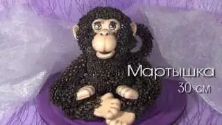 МК Мартышка Кучерявая
