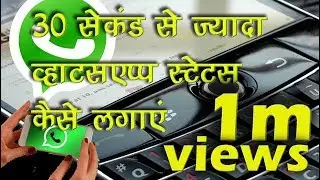 How to increase whatsapp status limit - how to add longer video on whatsapp status