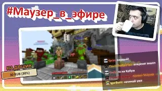 🔴 Кубы, Бедварс, Геогусь — 