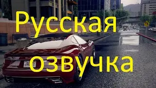 ГТА 5 (Русская озвучка на русском) Прохождение Отец И Сын.