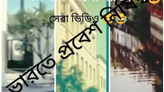 দার্জিলিং জনপ্রিয় হলো বাংলাদেশকে প্রবেশ নিষেধ করায়😆। bangla new funny video 2023😆।  হাসির ইউটিউব ☺️