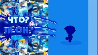 ОТКРЫЛ BRAWL PASS И ВЫПАЛ ЛЕОН!!!