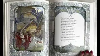 Сказка о рыбаке и рыбке / Пушкин #аудиосказка #детям #развивающее #обучение #сказкаслушать