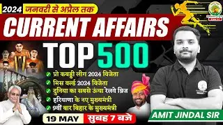 🔴2024 January to April Current Affairs | Current Affairs for SSC CGL 2024 | Amit Jindal Sir