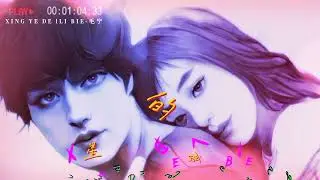 Xing Ye de li bie