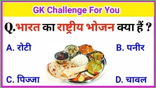 Top 30 Gk// General knowledge//Gk in Hindi// gk qna Quiz//#Gk #Gk2022