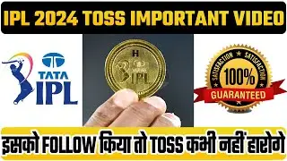 IPL 2024 I INDIAN PREMIER LEAGUE 2024 I TOSS MOST IMPORTANT VIDEO I ADVANCE TOSS PREDICTION
