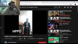 ЗАЯВКИ, ПРОШЕДШИЕ НА РВАТЬ НА БИТАХ 2 [SOLO] РЕАКЦИЯ